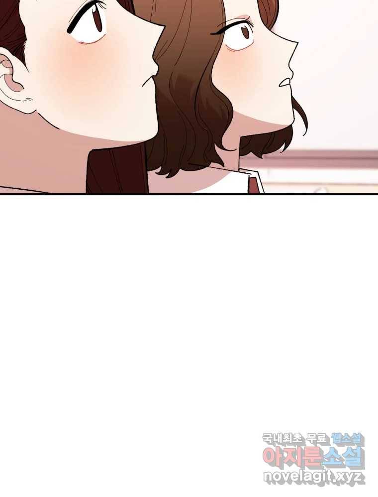 연애 ㄴㄴ 23화 마지막화 19