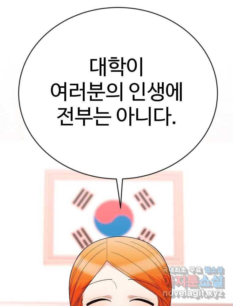 연애 ㄴㄴ 23화 마지막화 20