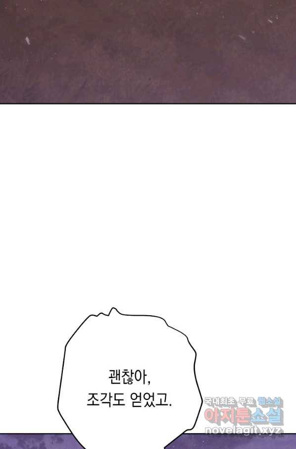 더 라이브-118화 3