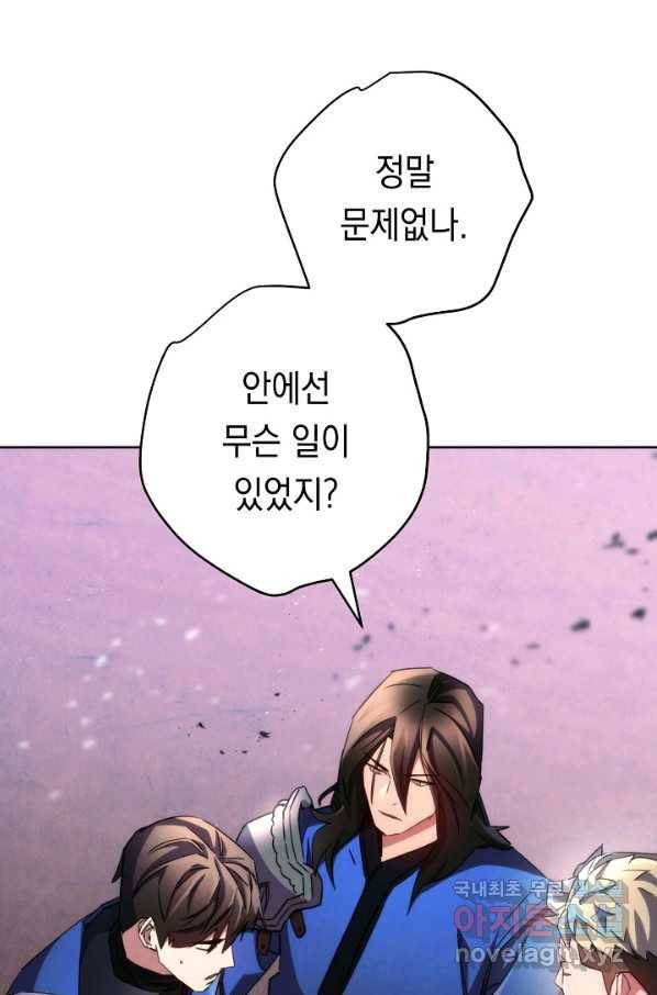더 라이브-118화 5