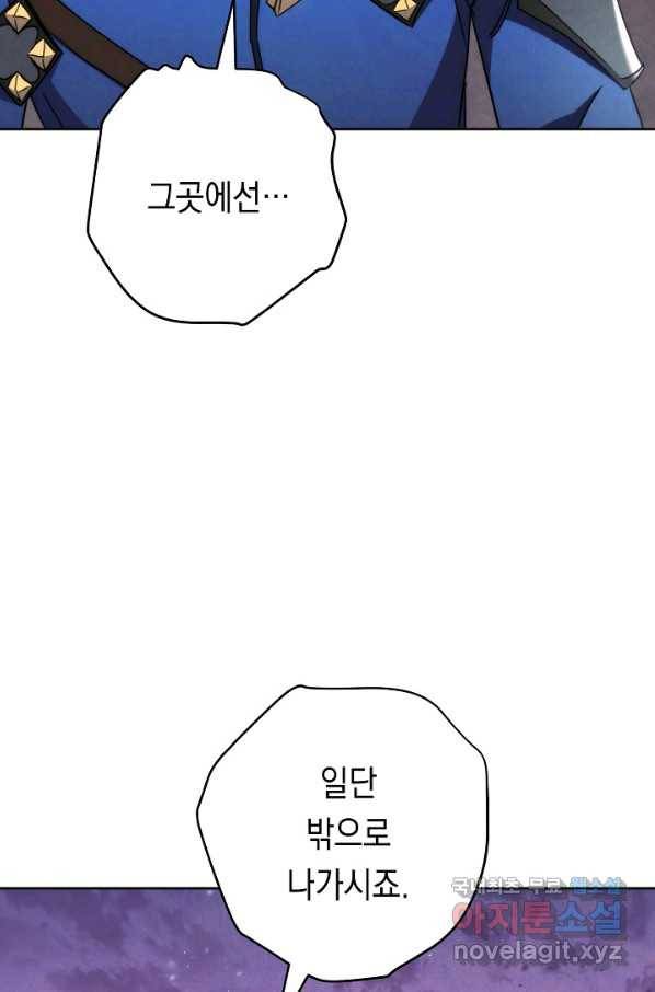 더 라이브-118화 8