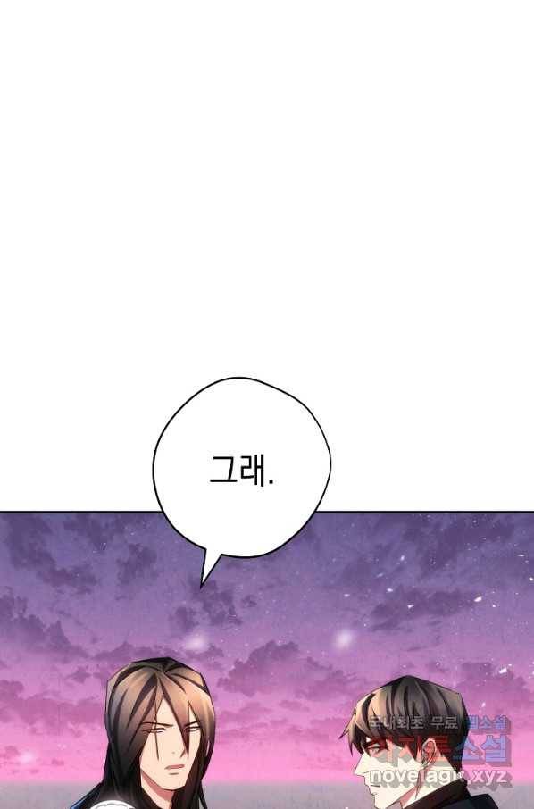 더 라이브-118화 10