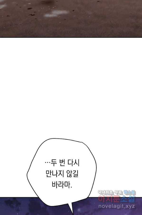 더 라이브-118화 13