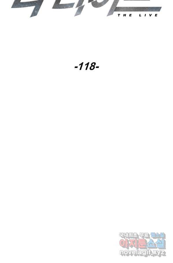 더 라이브-118화 16