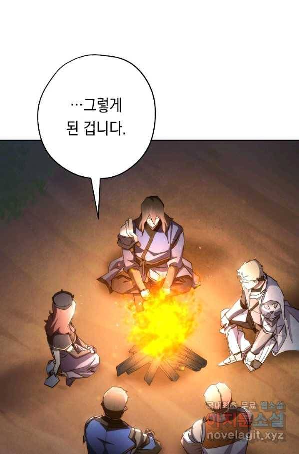 더 라이브-118화 19