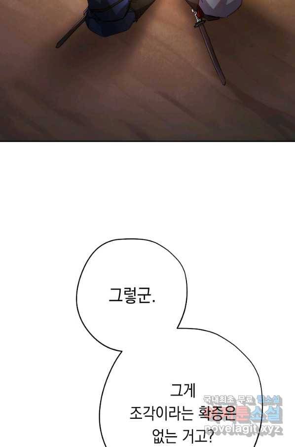 더 라이브-118화 20