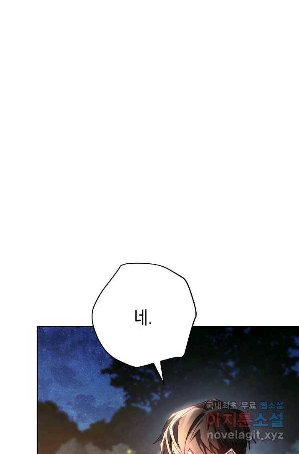 더 라이브-118화 22