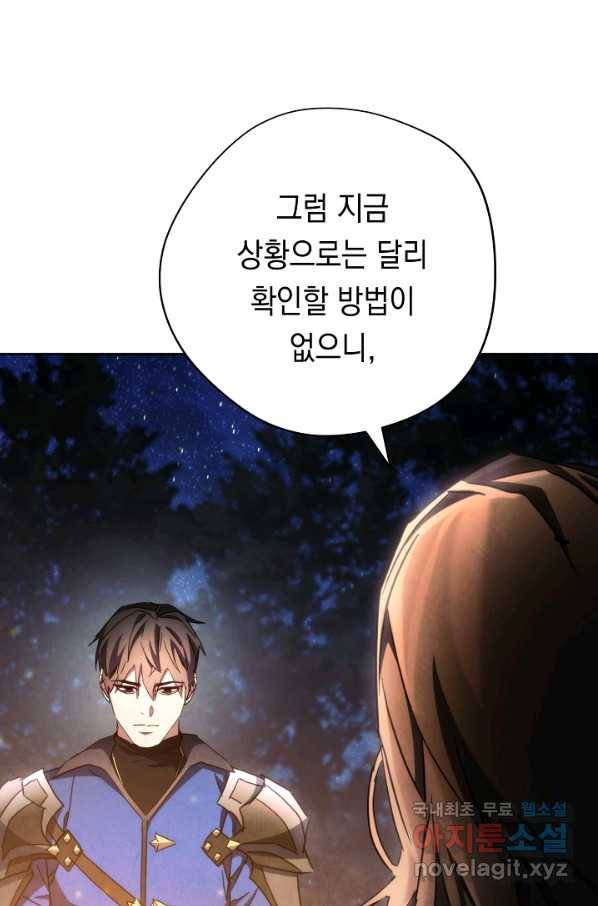 더 라이브-118화 24