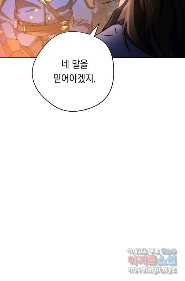 더 라이브-118화 25