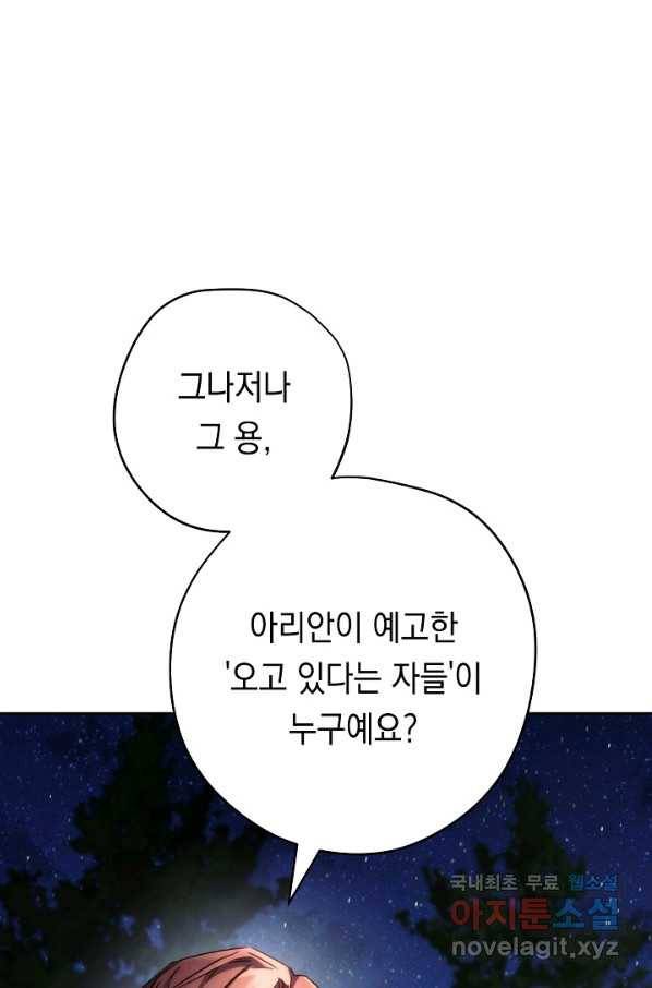 더 라이브-118화 26