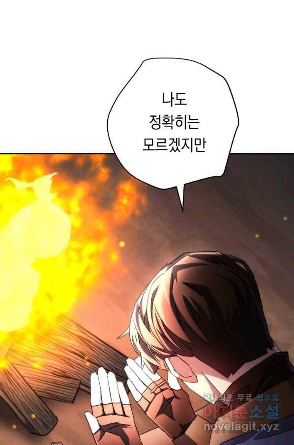 더 라이브-118화 28