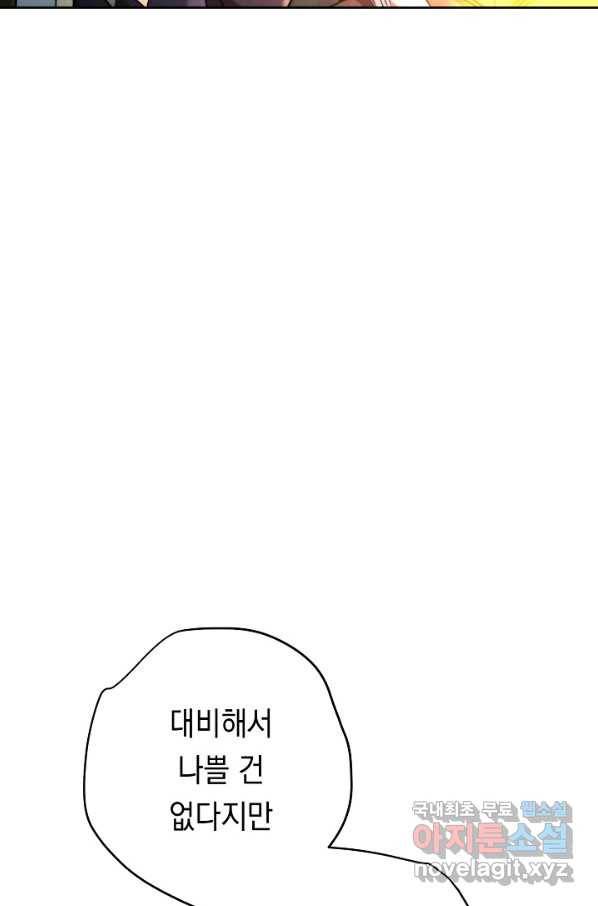 더 라이브-118화 31