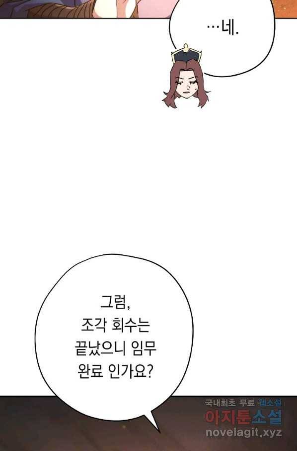 더 라이브-118화 33