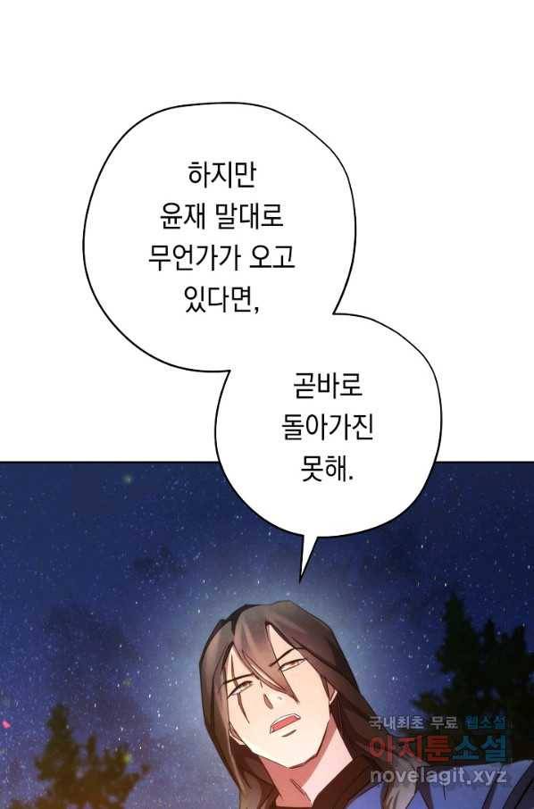 더 라이브-118화 41