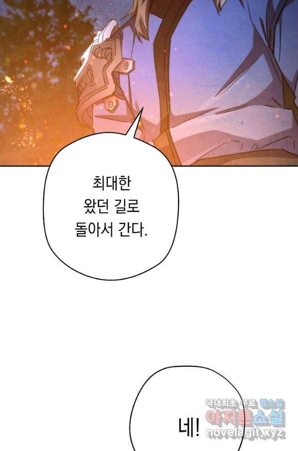 더 라이브-118화 42