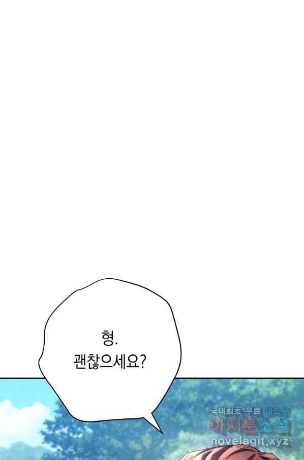 더 라이브-118화 51