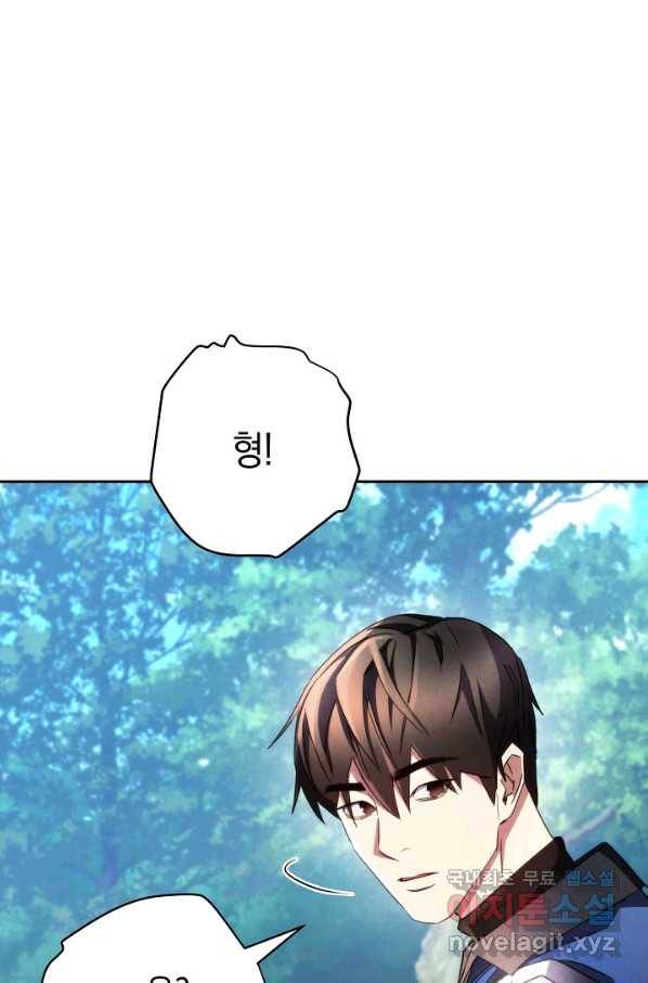 더 라이브-118화 53