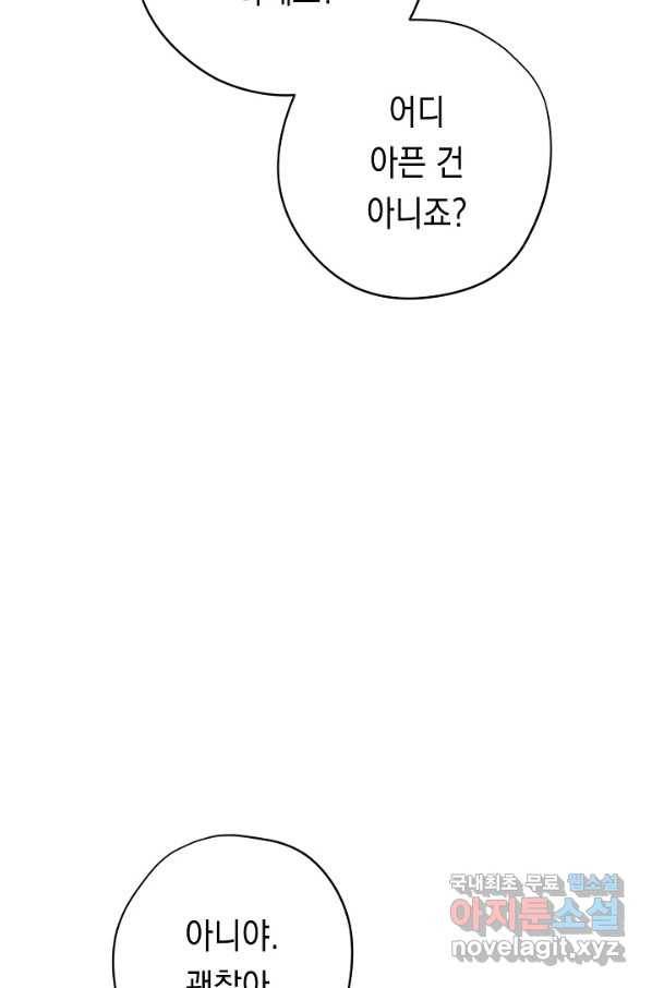 더 라이브-118화 60