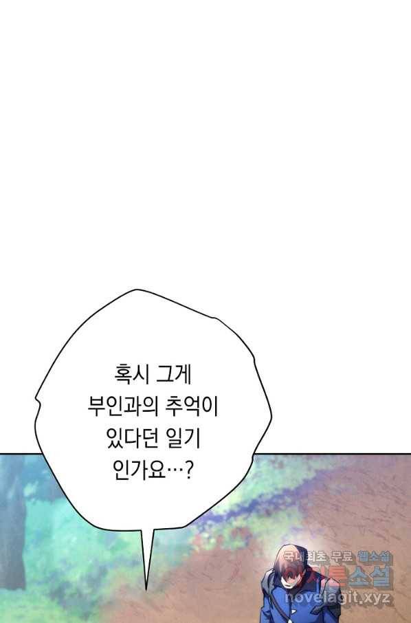 더 라이브-118화 65