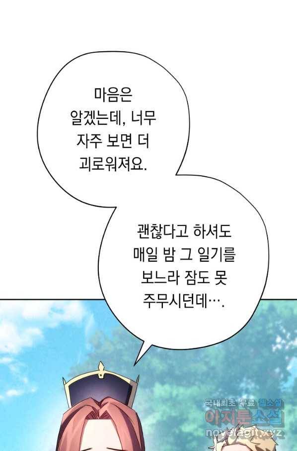 더 라이브-118화 67
