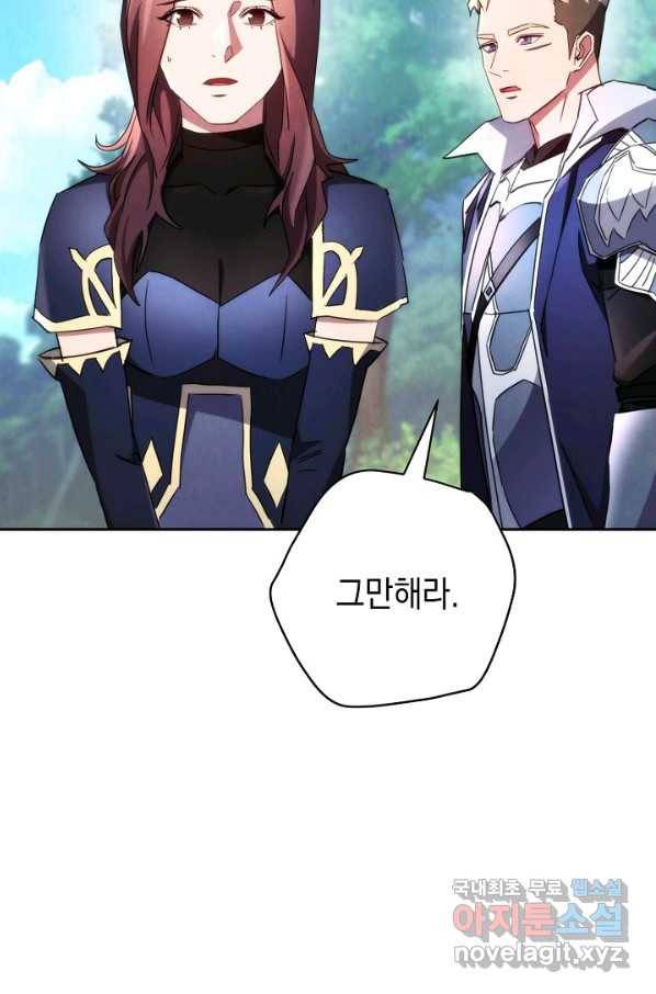 더 라이브-118화 68