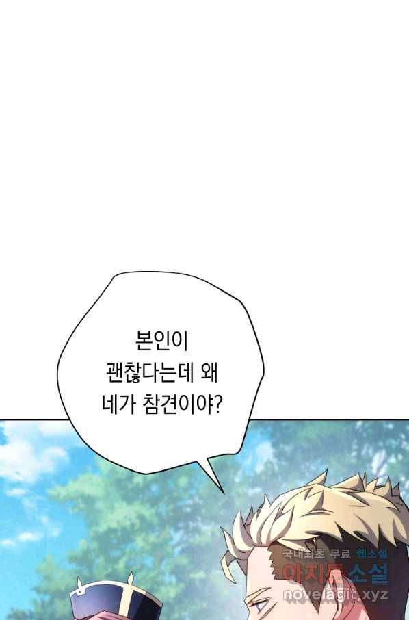 더 라이브-118화 69