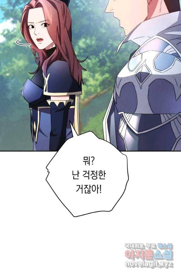 더 라이브-118화 70