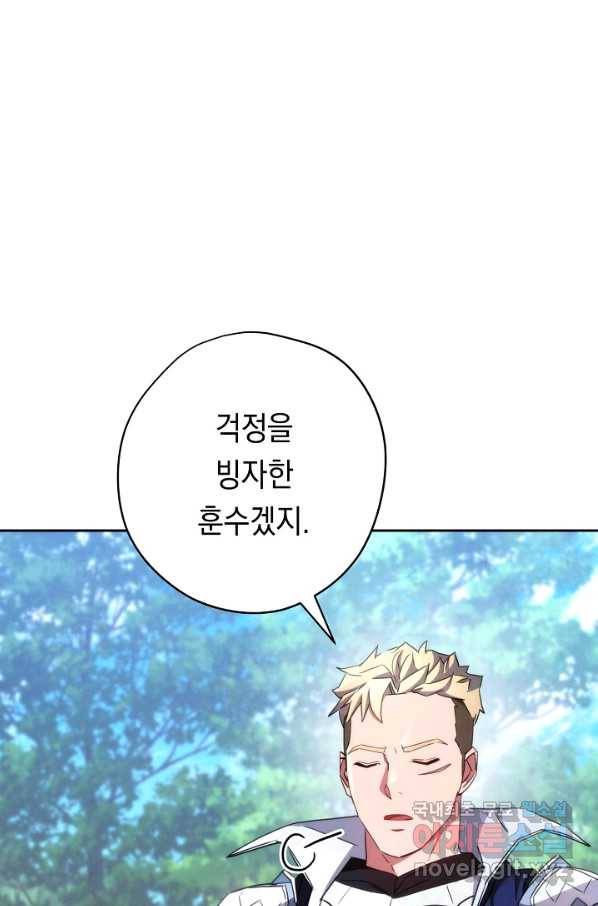 더 라이브-118화 71