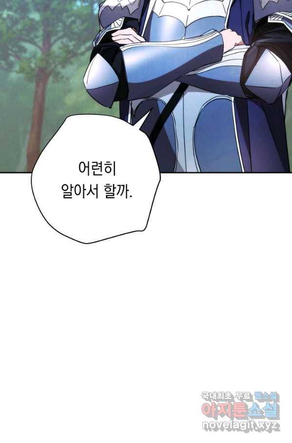 더 라이브-118화 72