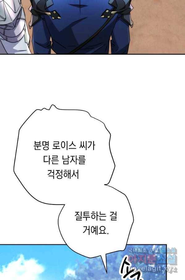 더 라이브-118화 75