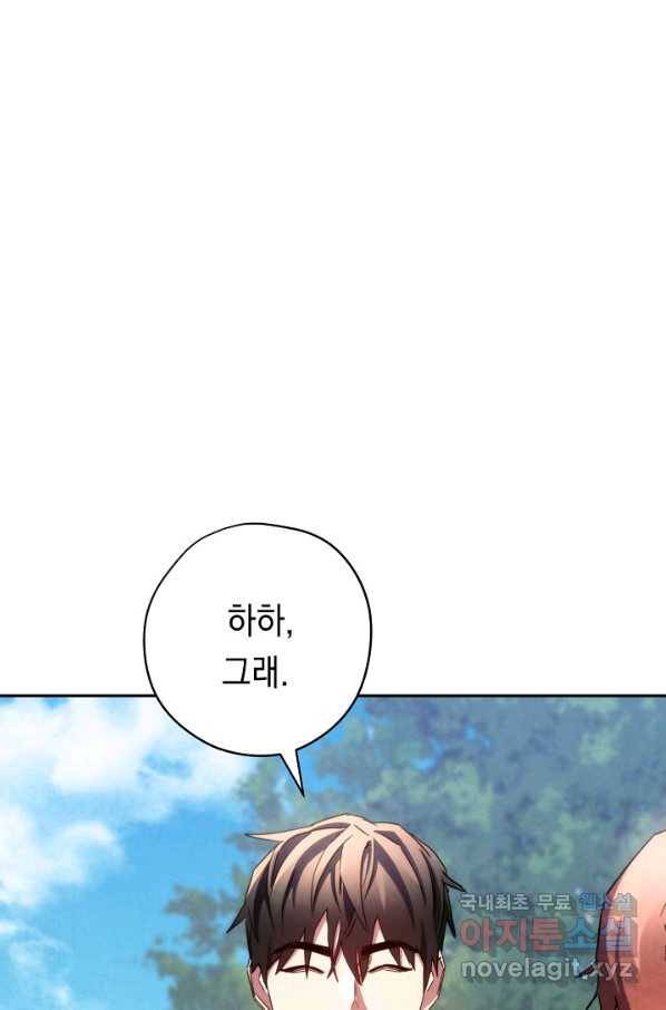 더 라이브-118화 77