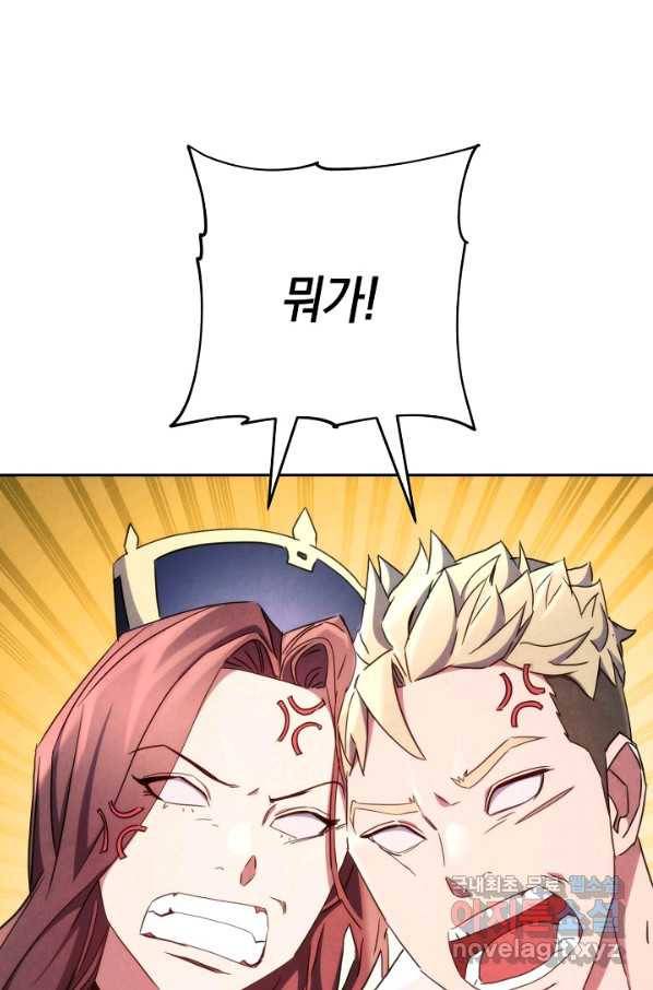 더 라이브-118화 79