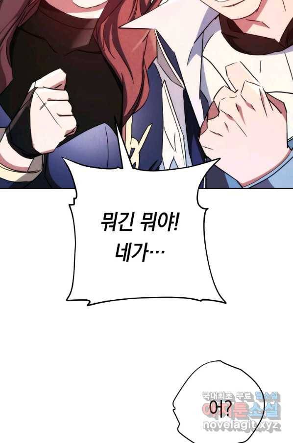 더 라이브-118화 80