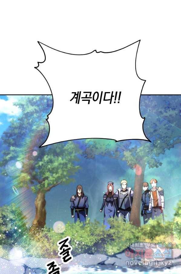 더 라이브-118화 82