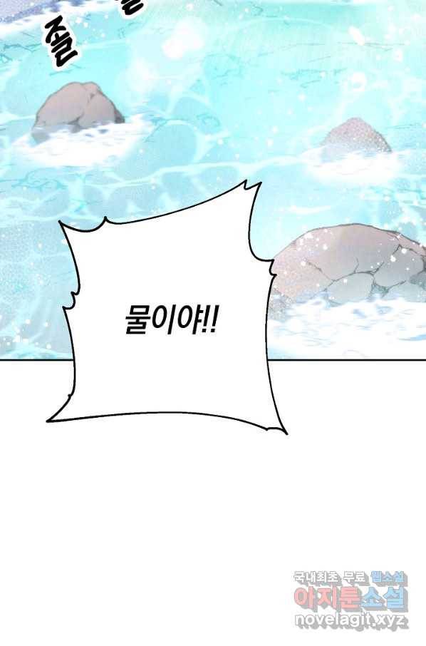 더 라이브-118화 83