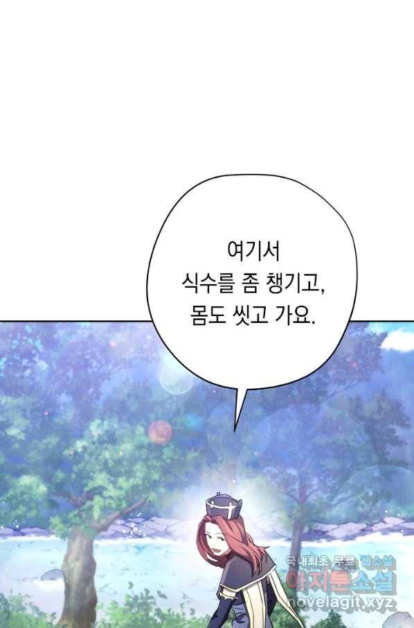 더 라이브-118화 84