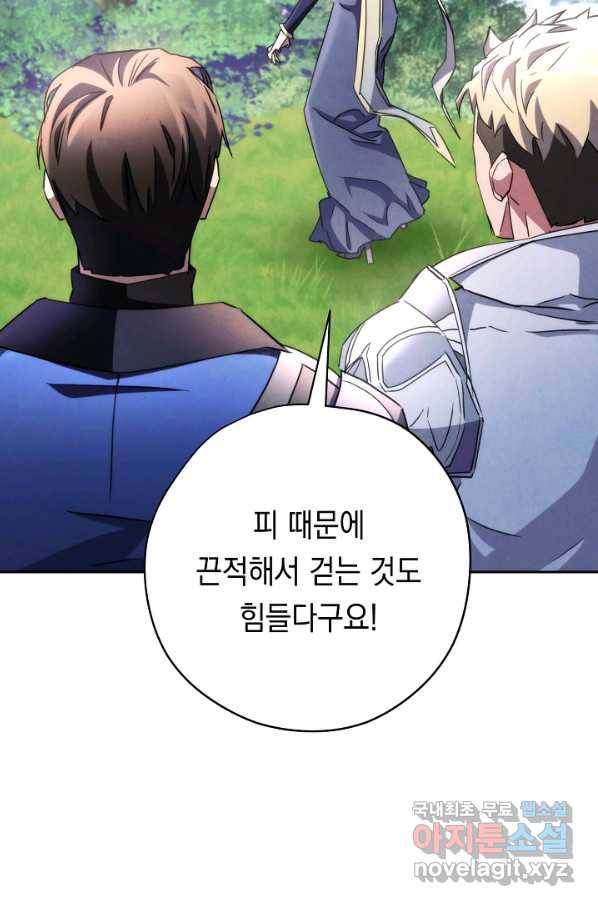 더 라이브-118화 85
