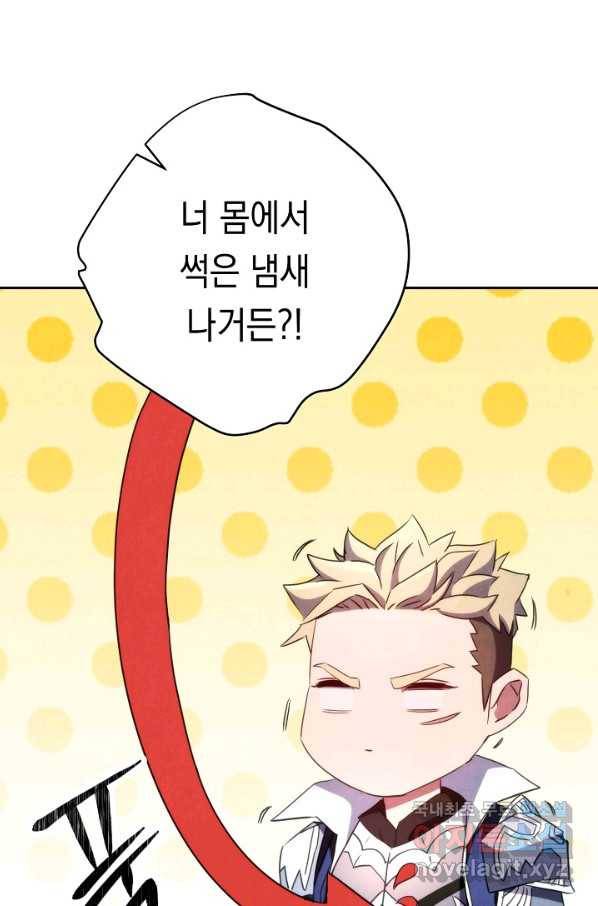 더 라이브-118화 88