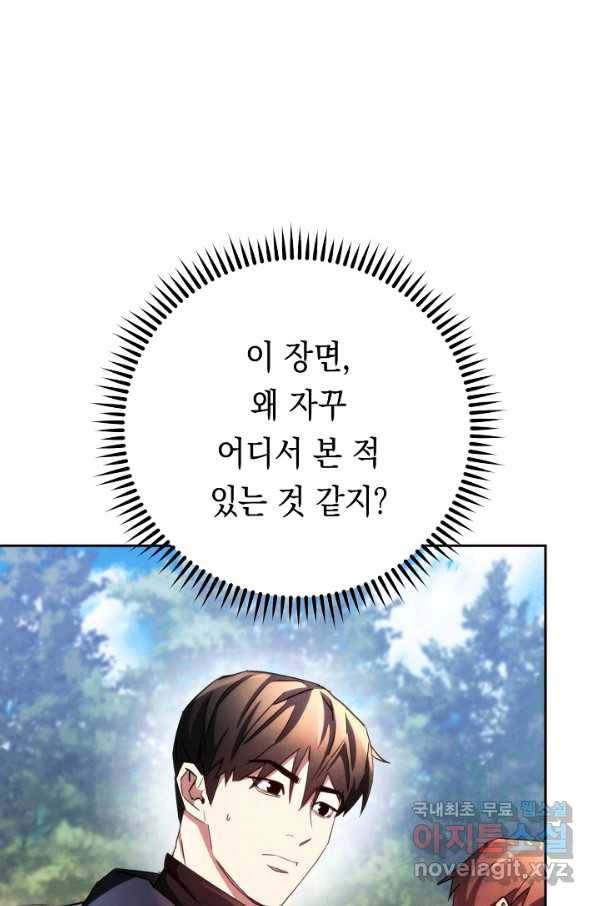 더 라이브-118화 91