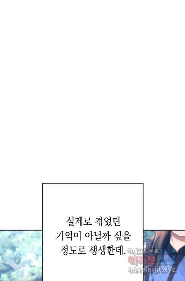 더 라이브-118화 96