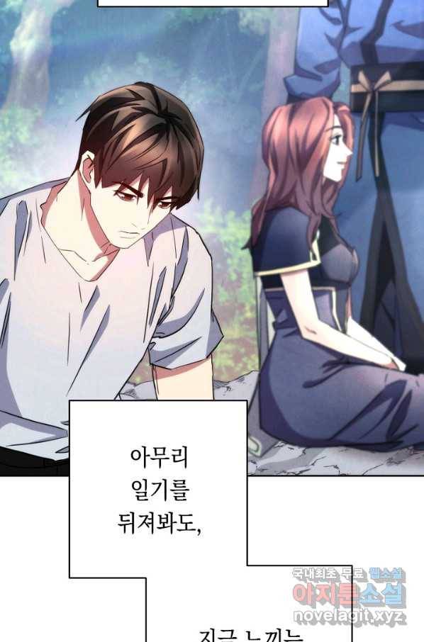 더 라이브-118화 97