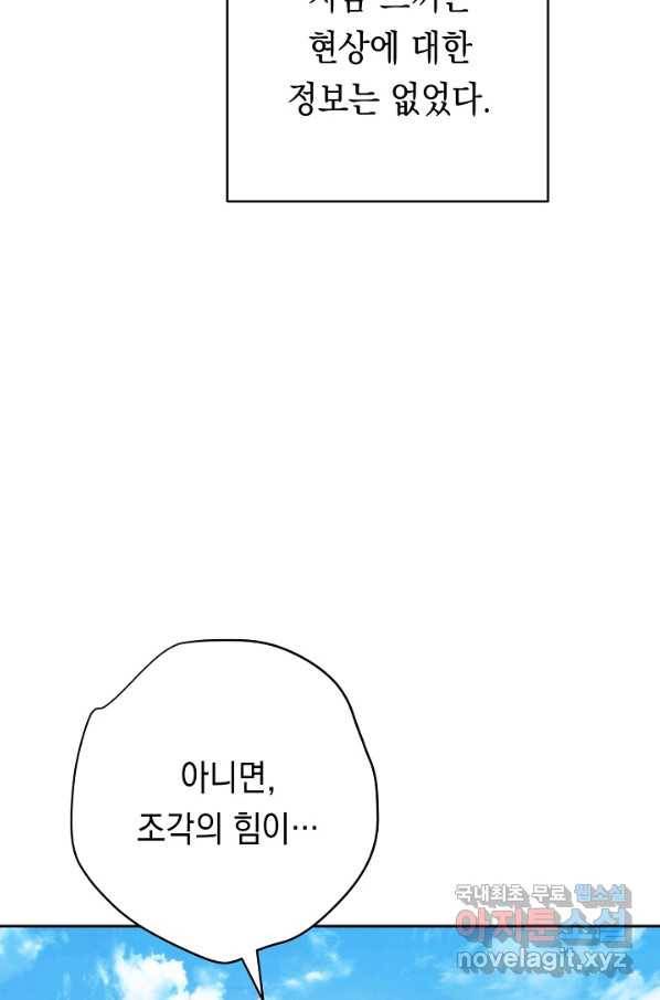 더 라이브-118화 98