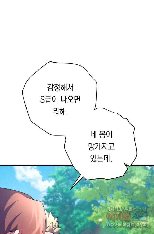 더 라이브-118화 100