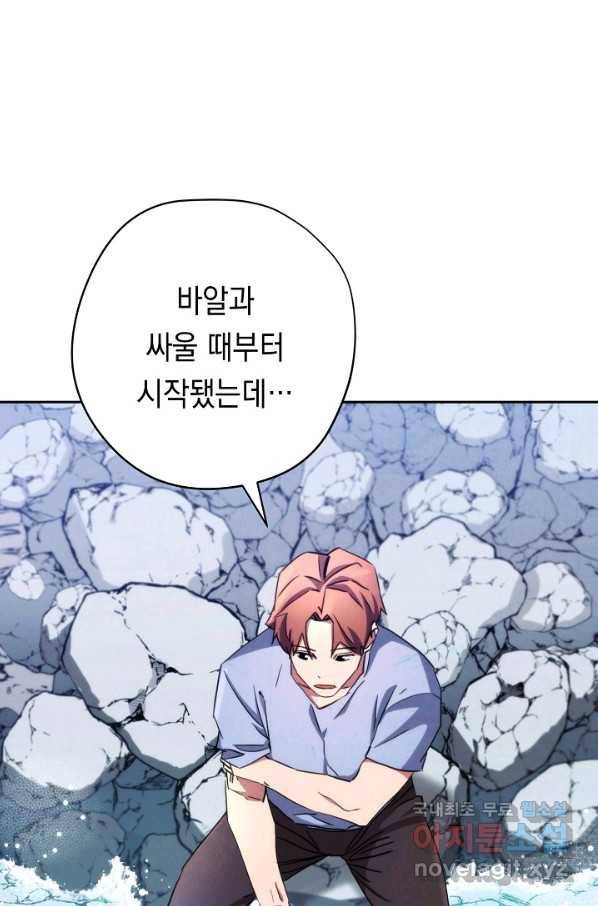 더 라이브-118화 105