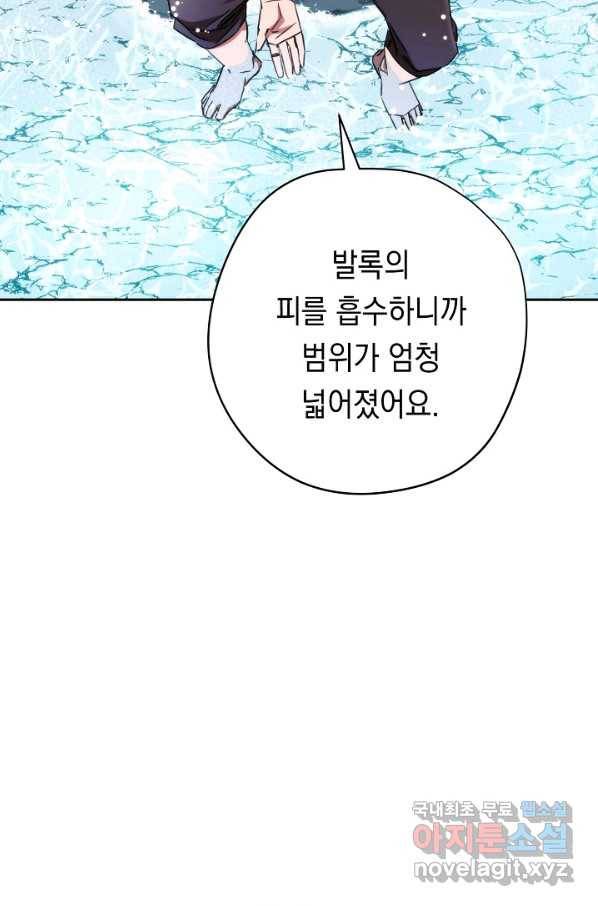 더 라이브-118화 106
