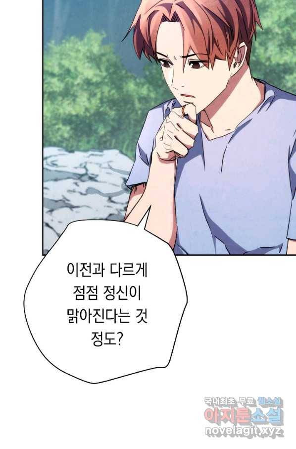 더 라이브-118화 109