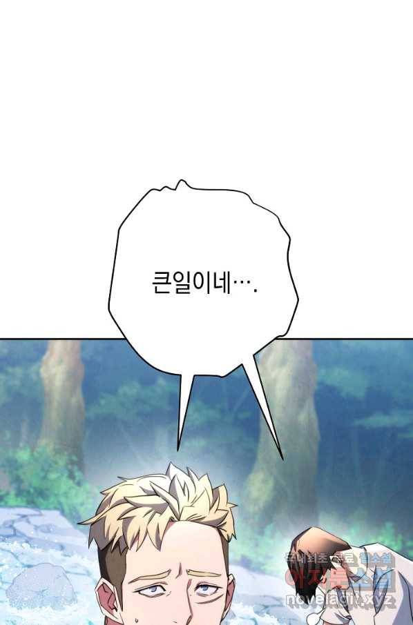 더 라이브-118화 110