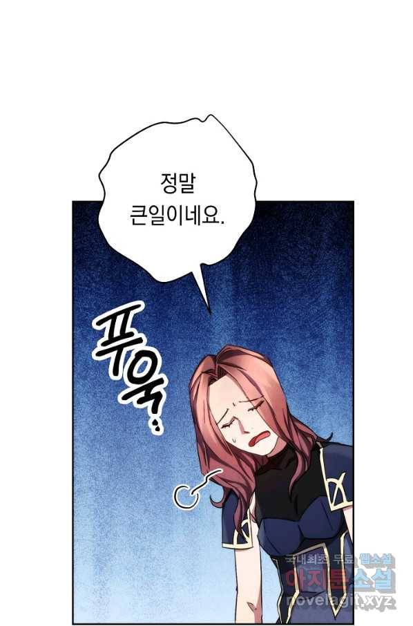더 라이브-118화 112