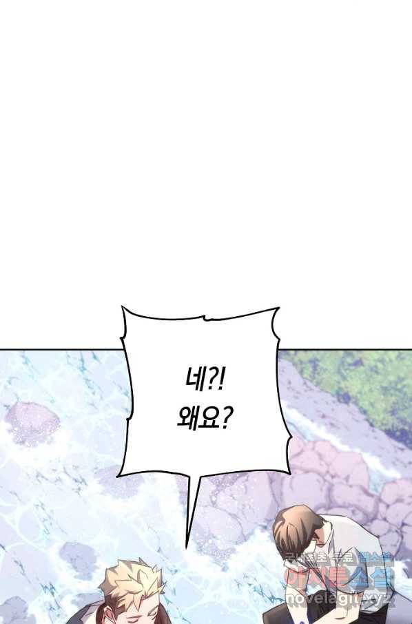 더 라이브-118화 113