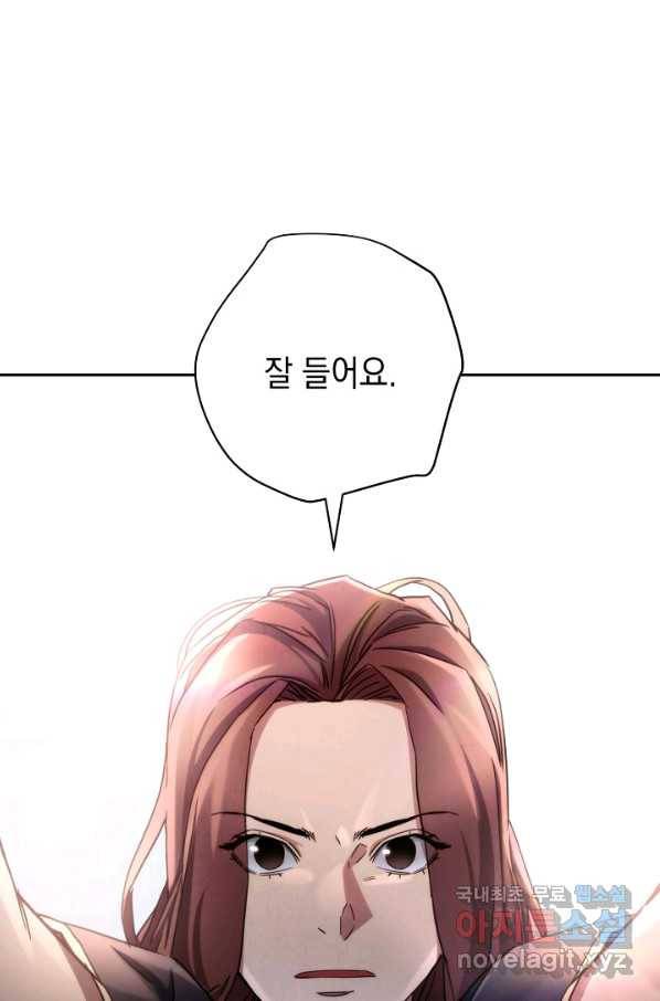 더 라이브-118화 117